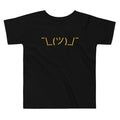 Shrug Emoji Kid's Toddler Tee product image 1