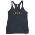 Shrug Emoji Women's Racerback Tank